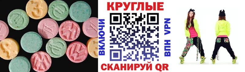 Экстази 280мг  гидра tor  Армянск  даркнет сайт 