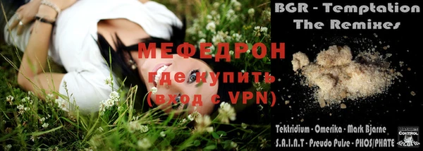мефедрон мука Аркадак