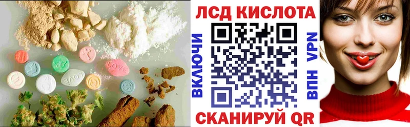 ЛСД экстази кислота Армянск