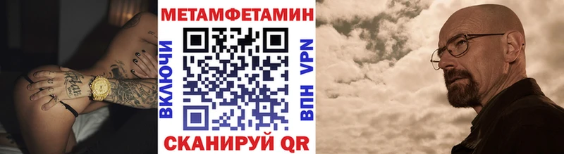 МЕТАМФЕТАМИН пудра  мега   Армянск  где найти  
